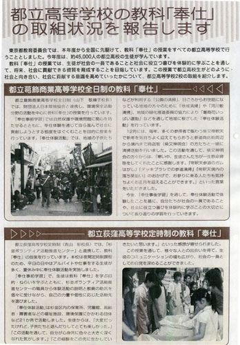 奉仕体験活動