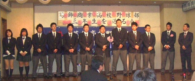葛飾商業高校野球部 三年生を送る会