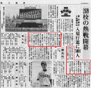 269校の熱戦開幕/東・西東京大会開会式 (毎日新聞 2011.7.10)