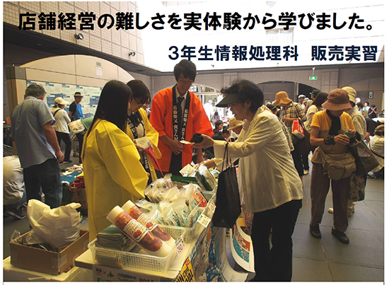 3年情報処理科、寅さん記念館での販売実習