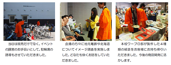 3年情報処理科、寅さん記念館での販売実習