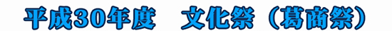 第25回同窓会定期総会開催のご案内