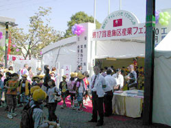 産業フェア2